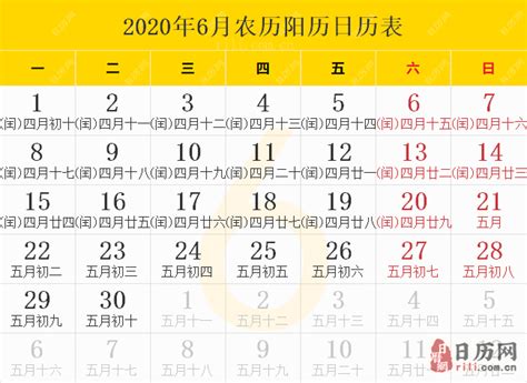 農曆6月6日|农历六月